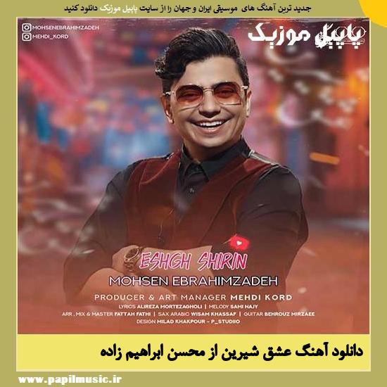 Mohsen Ebrahimzadeh Eshghe Shirin دانلود آهنگ عشق شیرین از محسن ابراهیم زاده